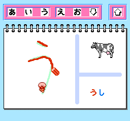 Oeka Kids - Anpanman no Hiragana Daisuki (Japan) In game screenshot